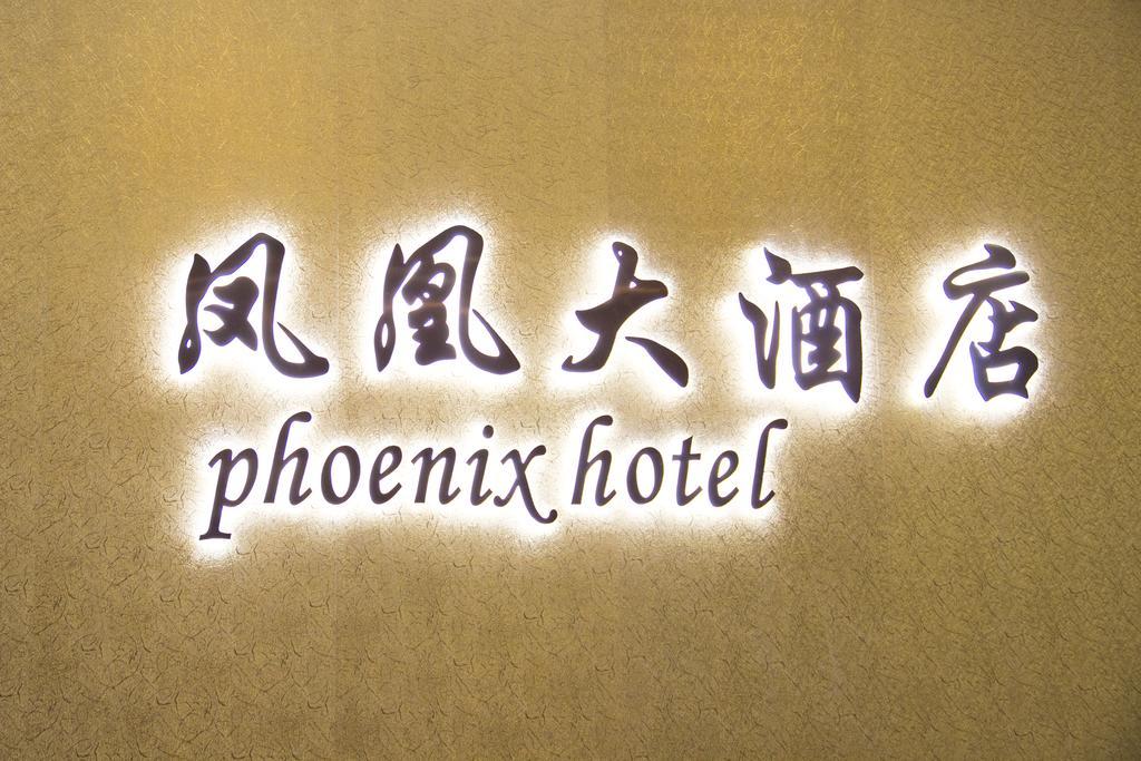 Phoenix Hotel Brooklyn Sunset Park (Adults Only) New York Esterno foto